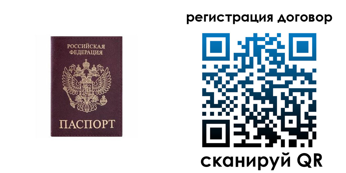 купить прописку в Ефремове
