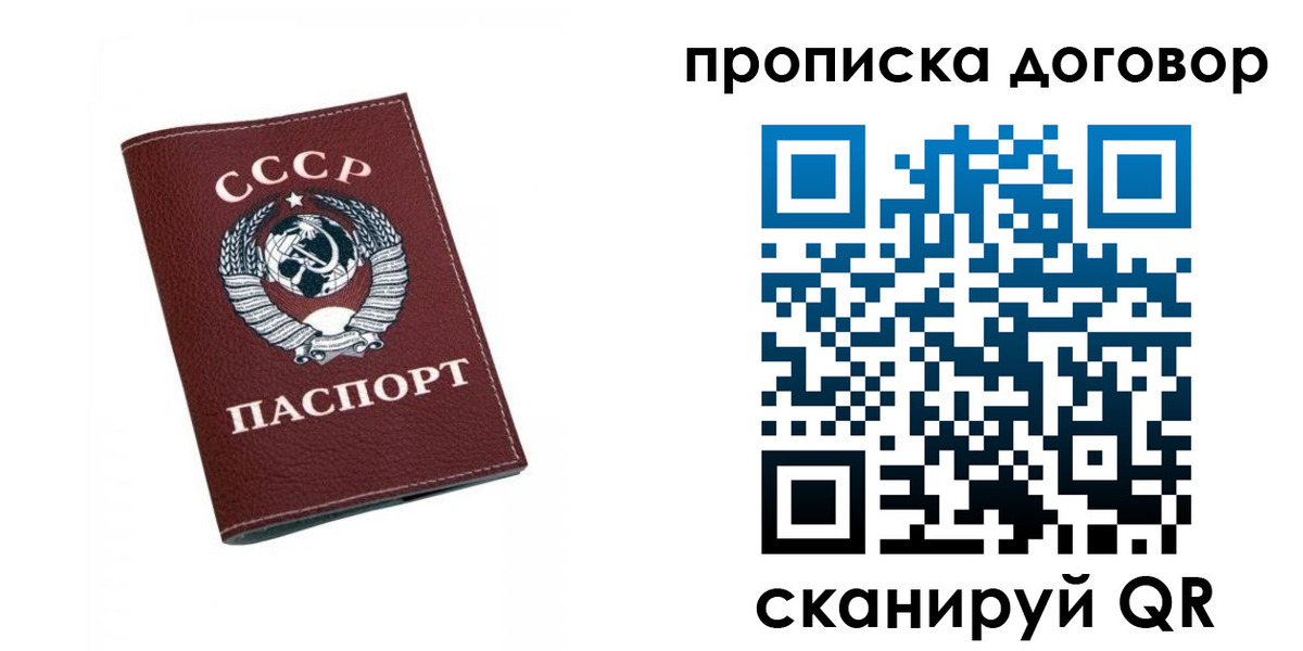 прописка ребенка в Ефремове