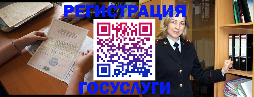 временная регистрация недорого в Ефремове