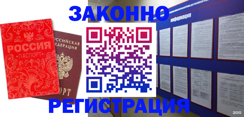 прописка регистрация в Ефремове