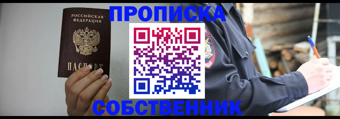 временная регистрация надежно в Ефремове