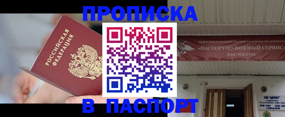 прописка иностранных граждан в Ефремове