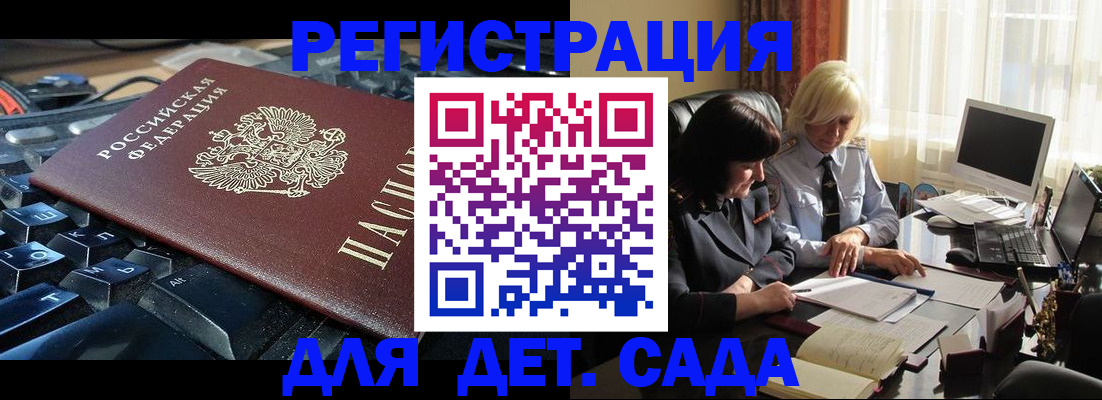 временная прописка в Ефремове